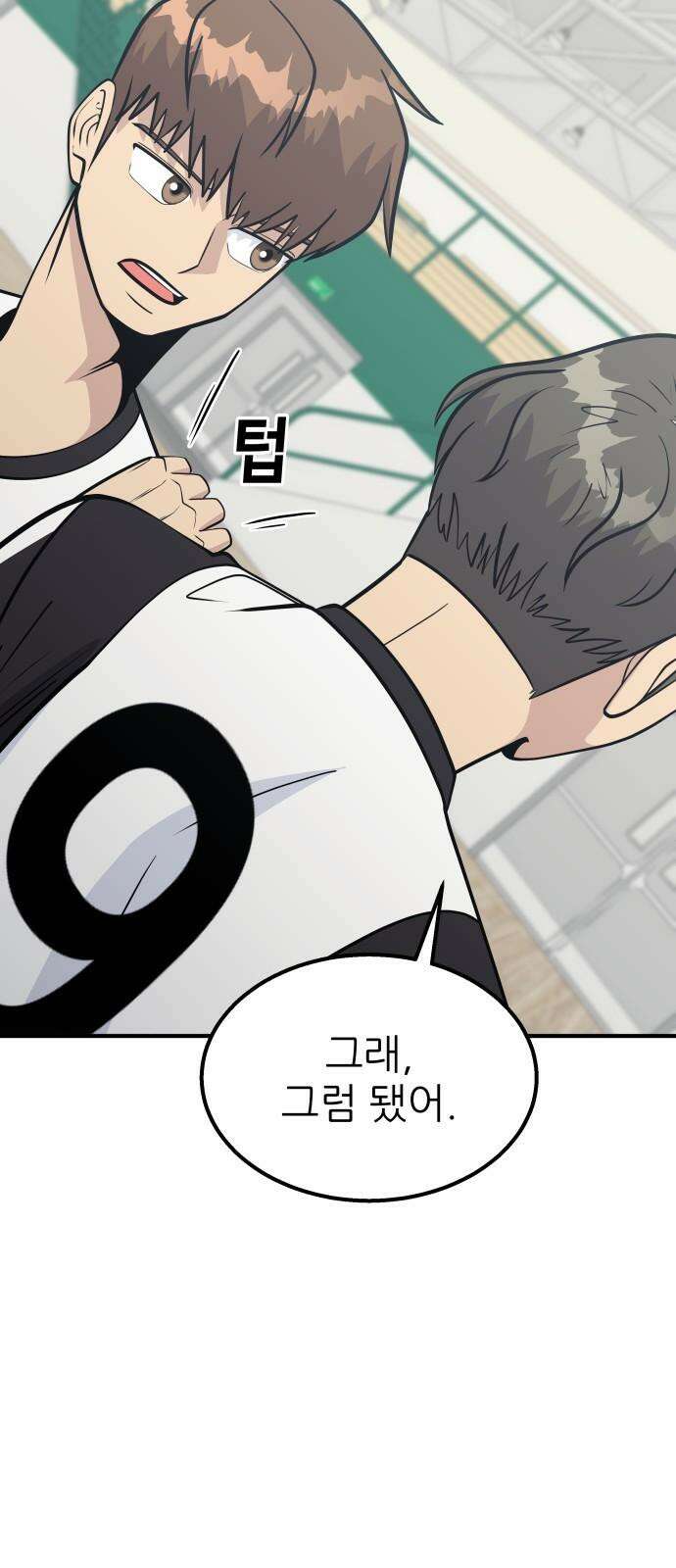 원포인트 103화 1승 53