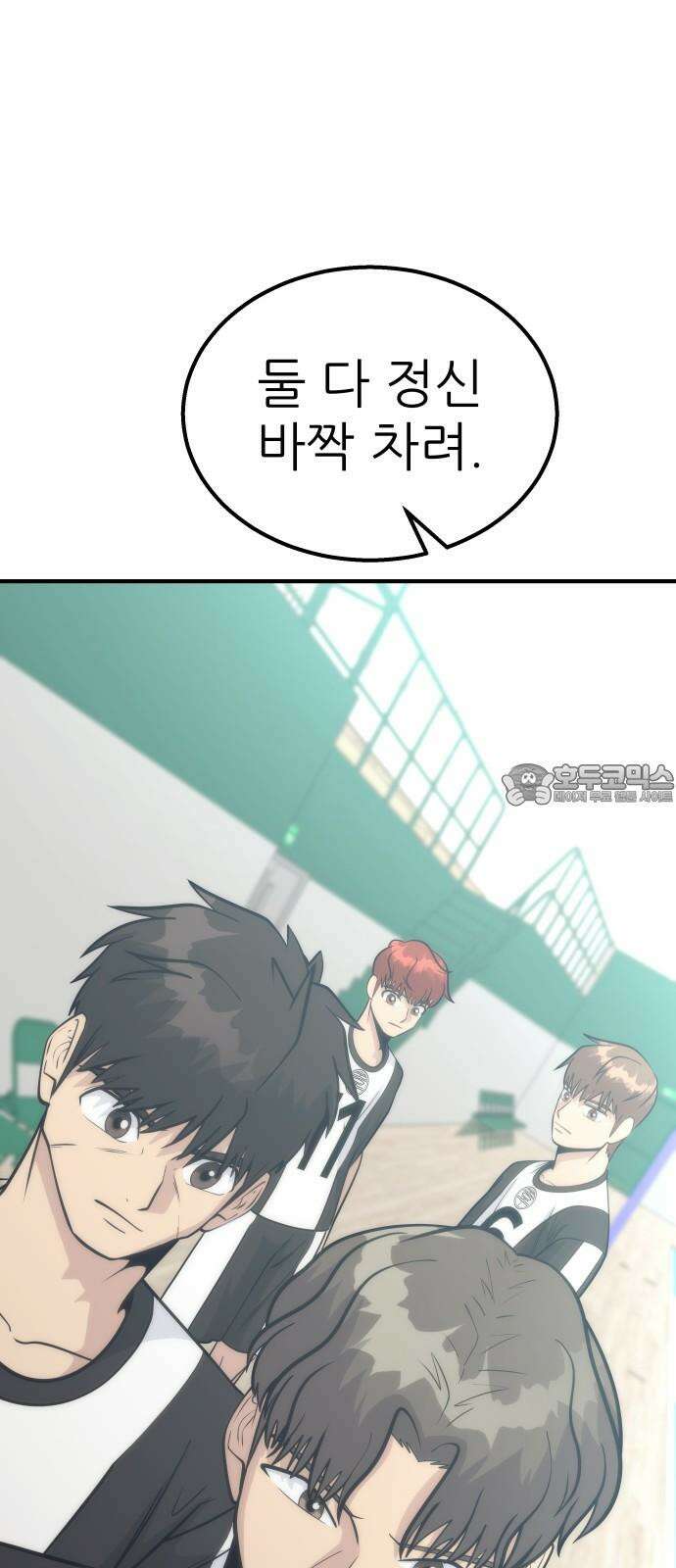 원포인트 103화 1승 54