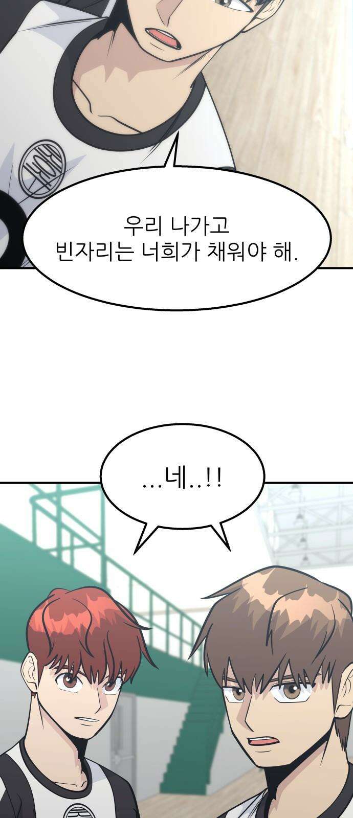 원포인트 103화 1승 55