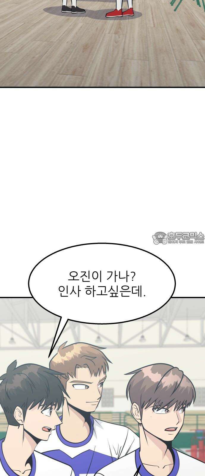 원포인트 103화 1승 57
