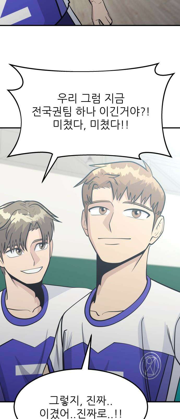 원포인트 103화 1승 59