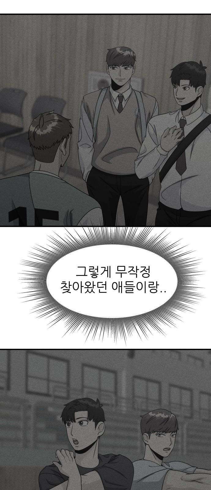원포인트 103화 1승 61