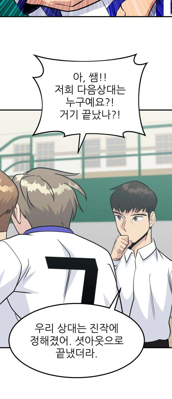 원포인트 103화 1승 64