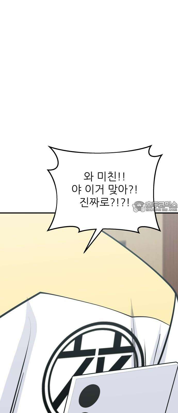 원포인트 103화 1승 66
