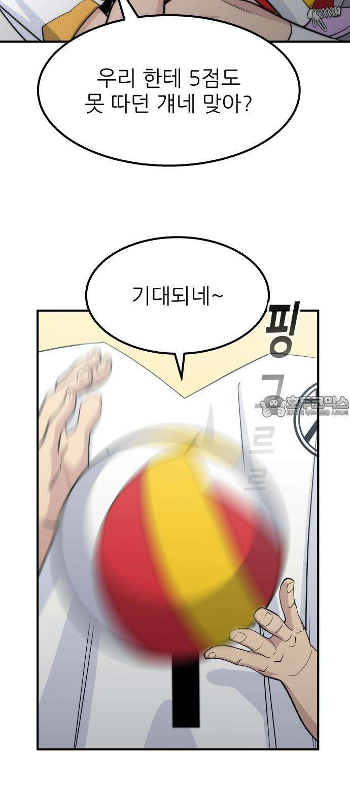 원포인트 103화 1승 69