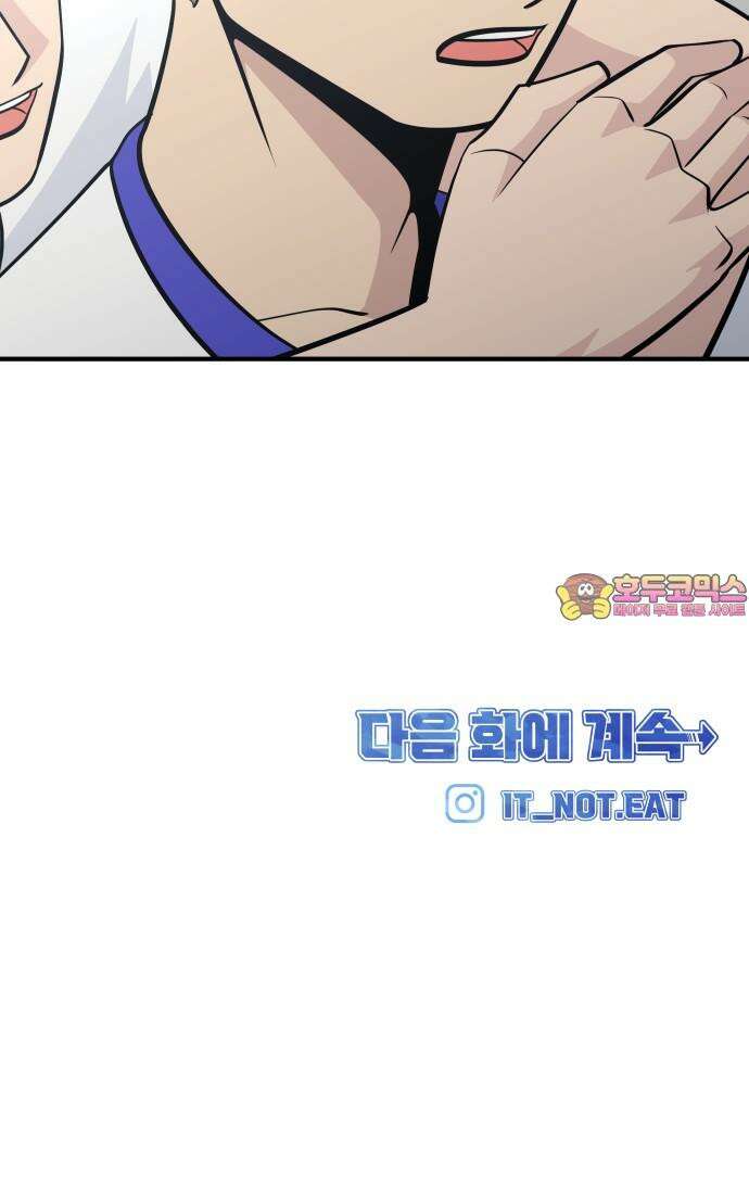 원포인트 103화 1승 72