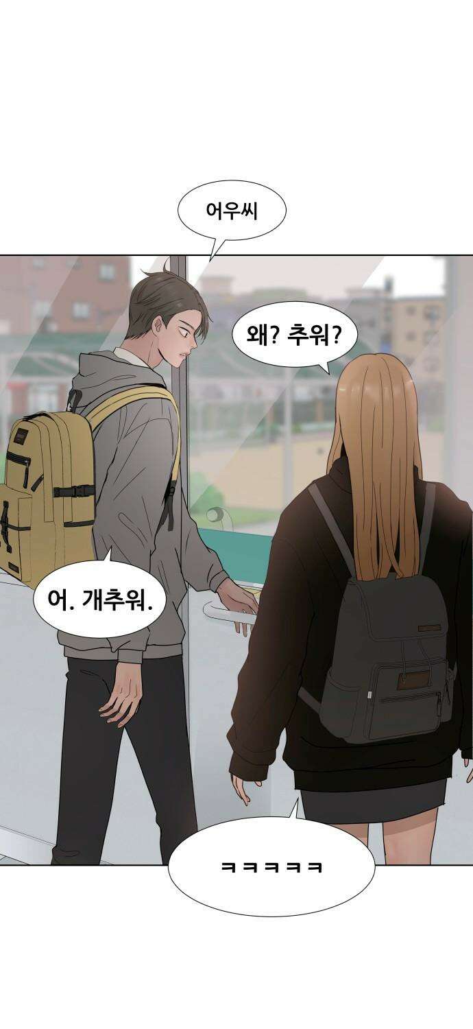아랫집 윗집 사이에 12화 4