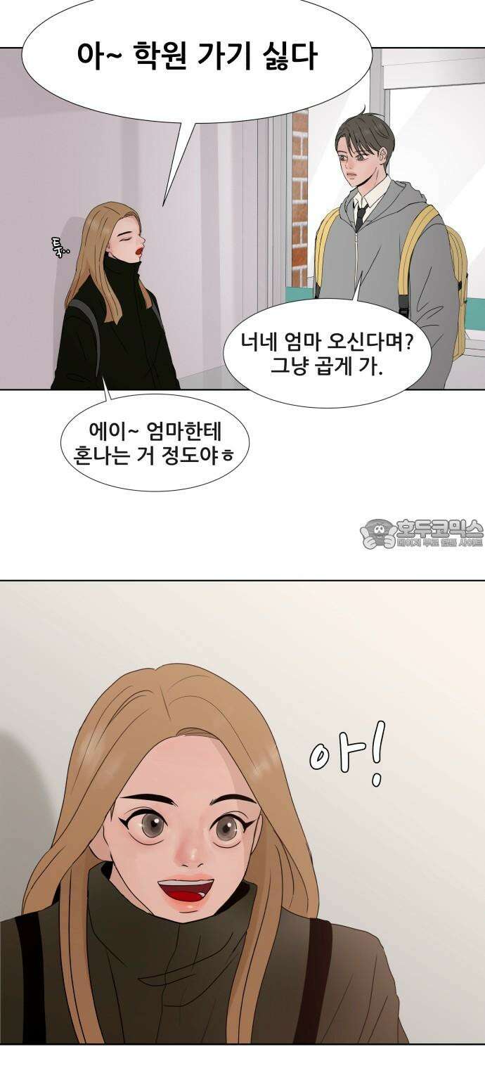 아랫집 윗집 사이에 12화 6