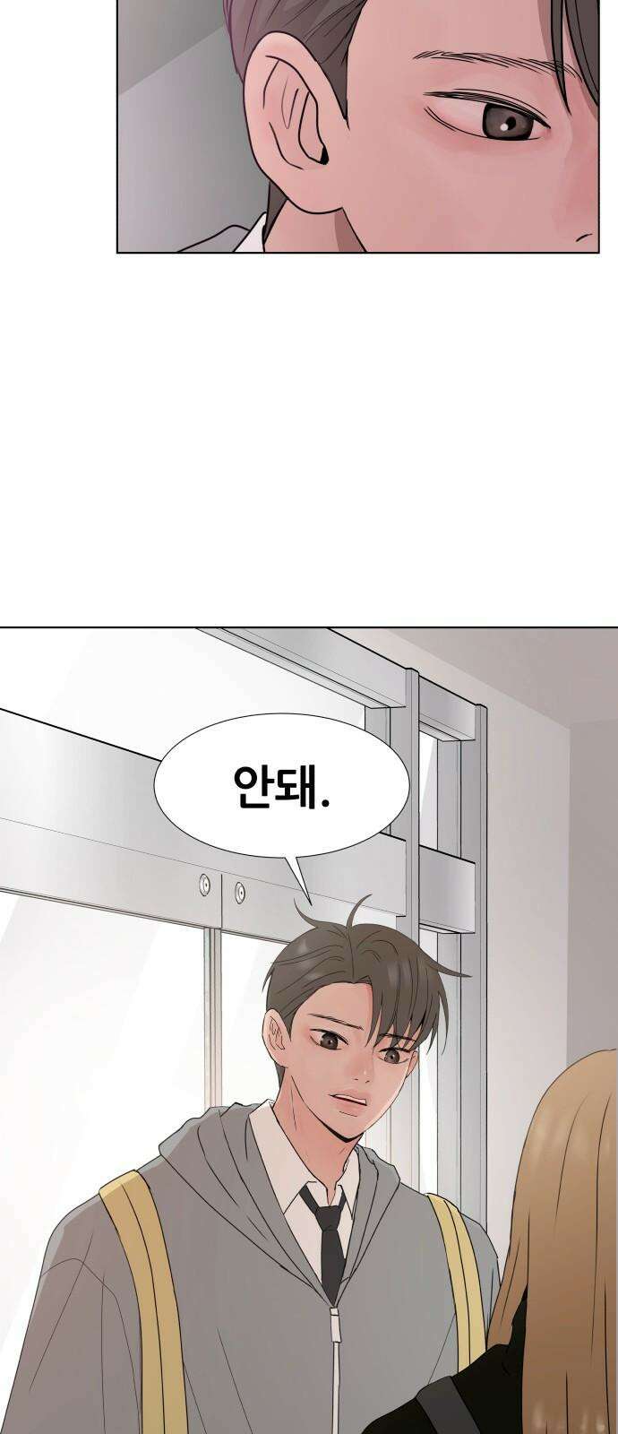 아랫집 윗집 사이에 12화 8