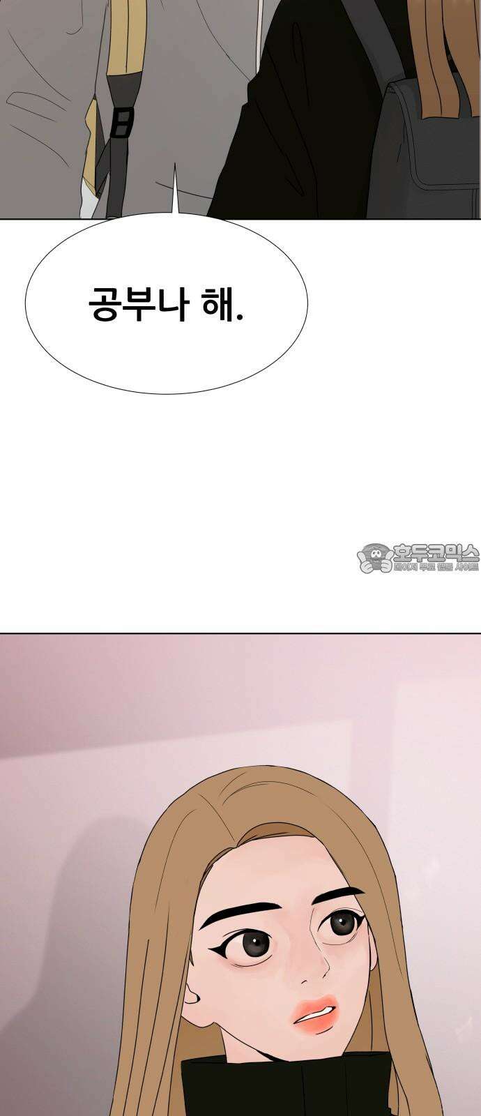 아랫집 윗집 사이에 12화 9