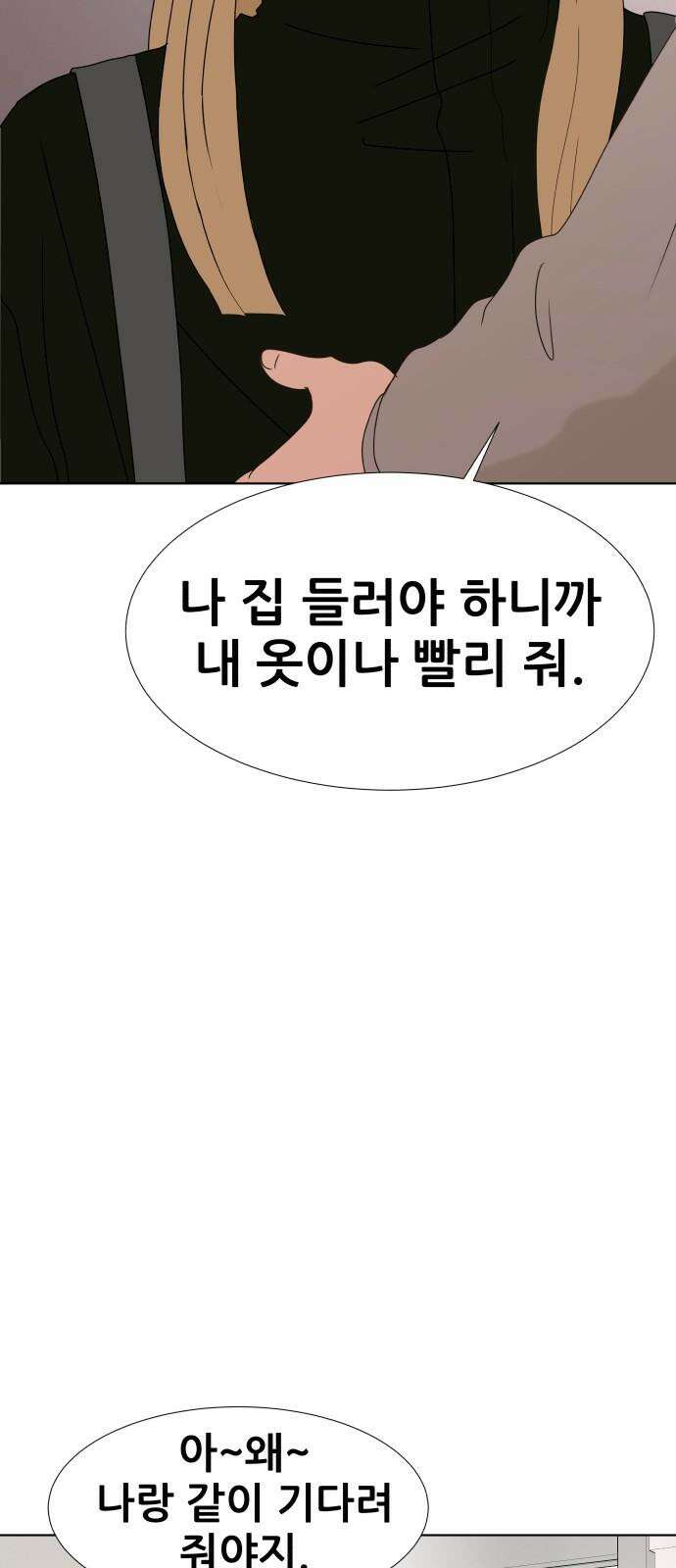 아랫집 윗집 사이에 12화 10