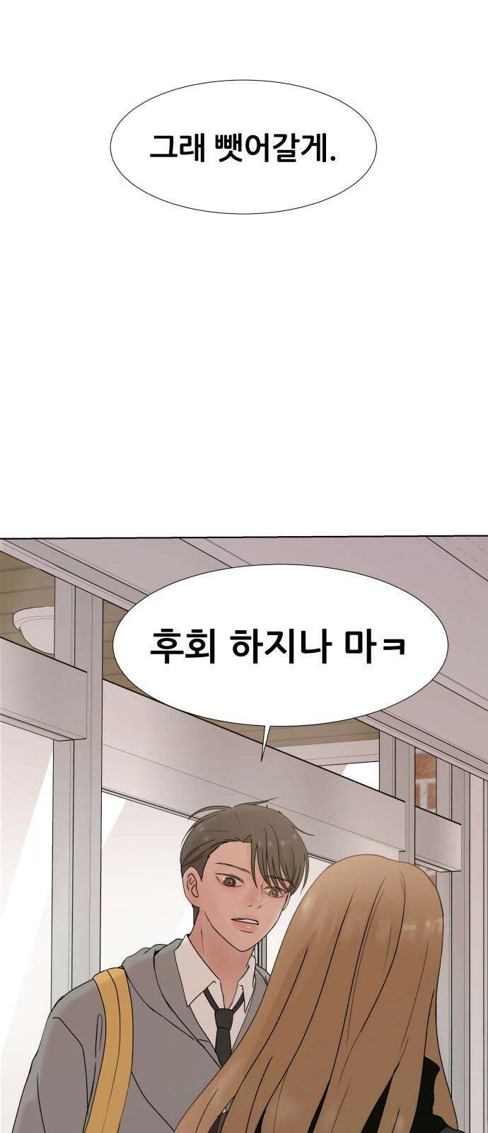 아랫집 윗집 사이에 12화 14