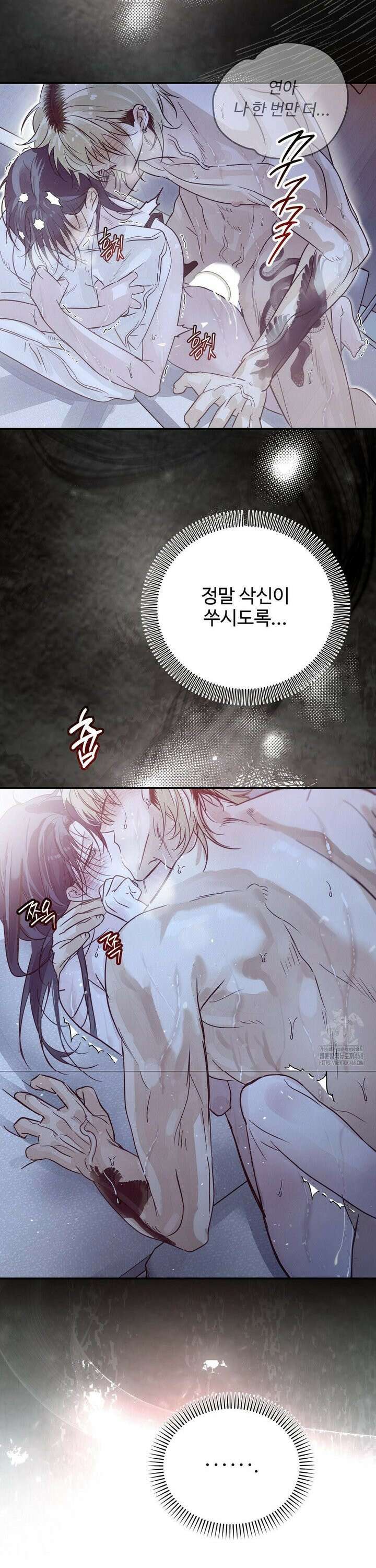 석 달 여름에 11화 5