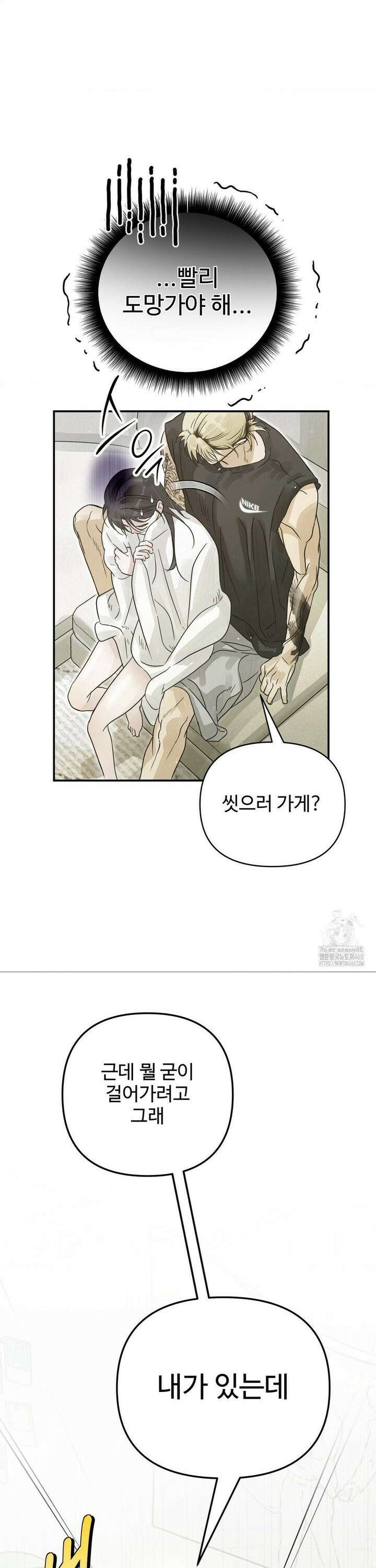 석 달 여름에 11화 6