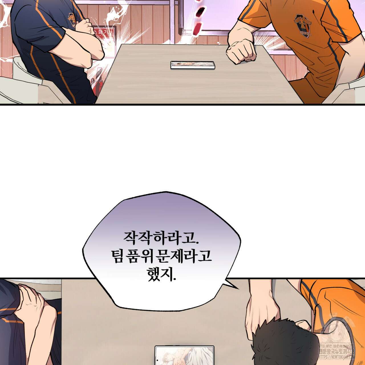 하프라인 10화 3