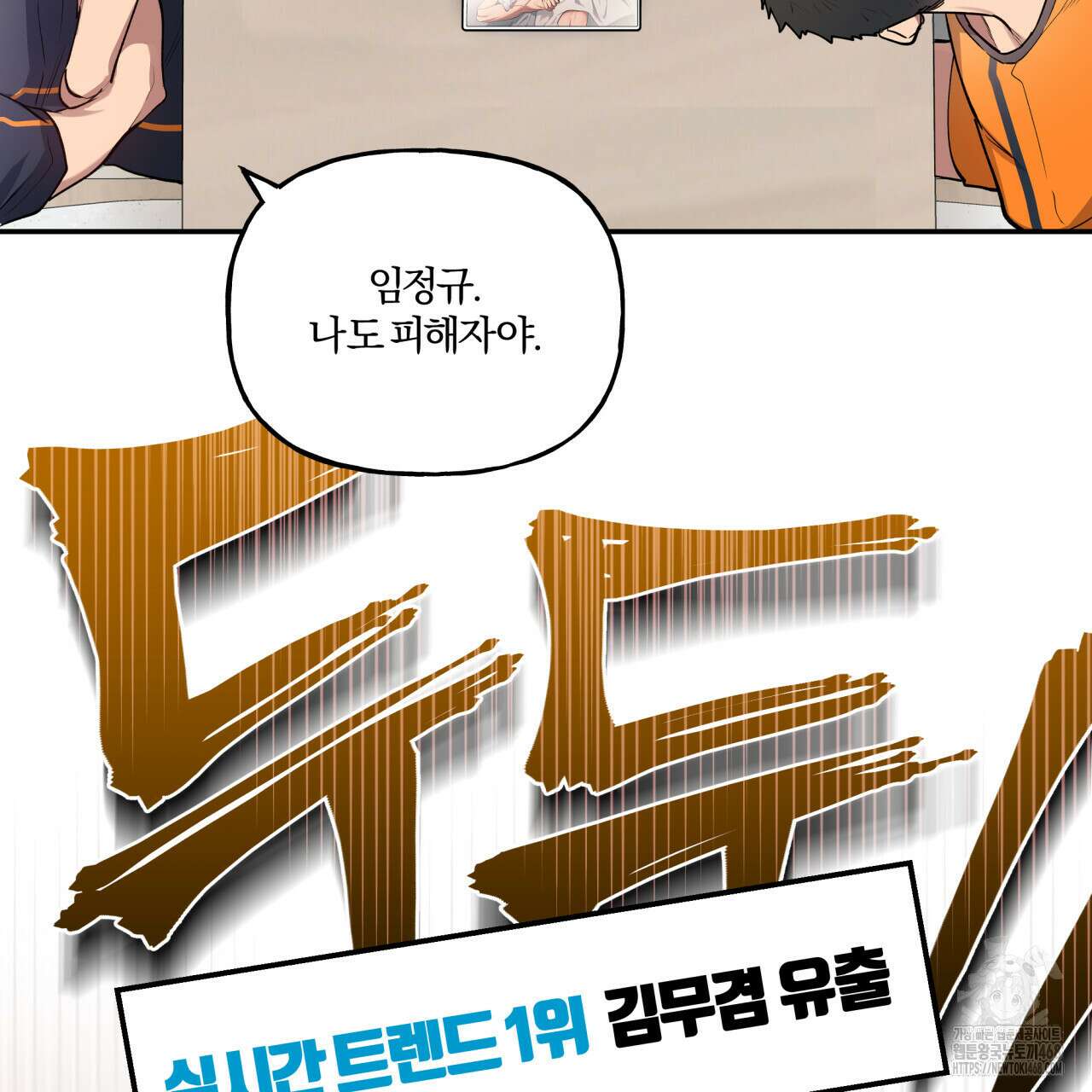 하프라인 10화 4
