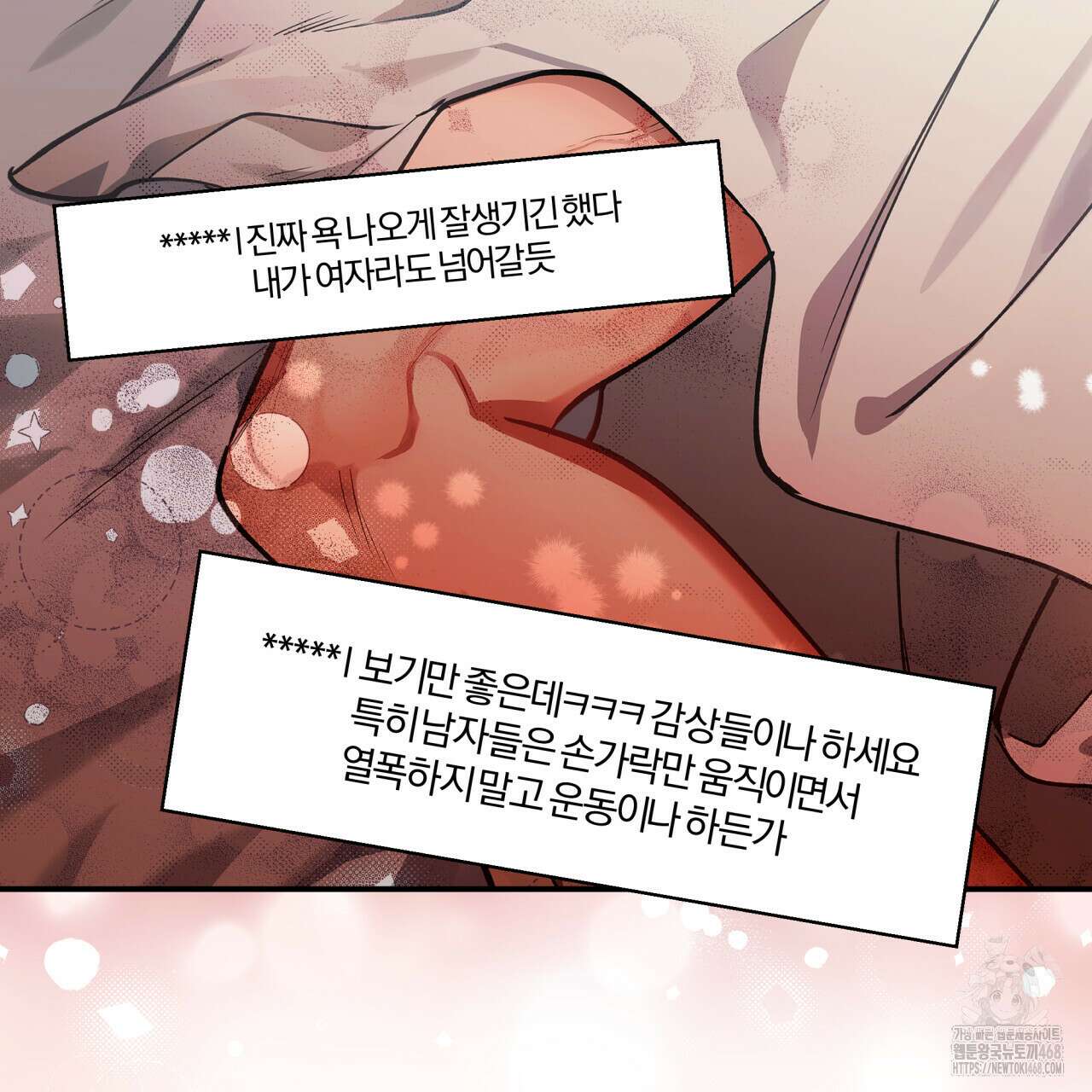 하프라인 10화 6