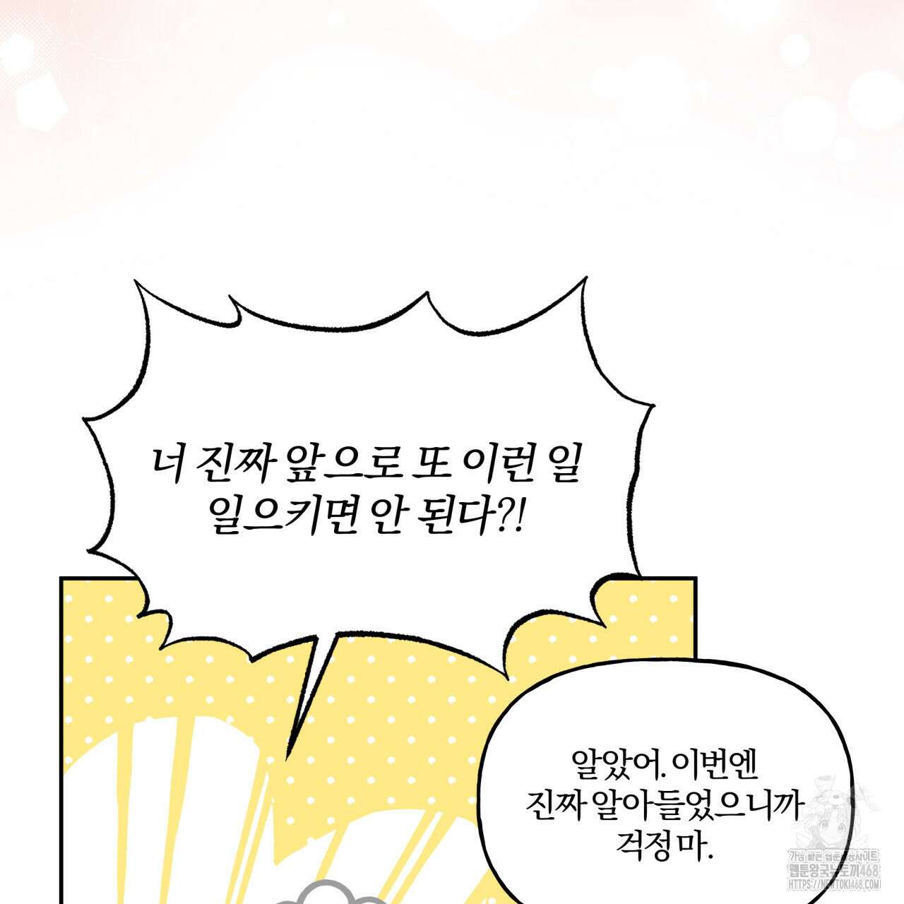 하프라인 10화 7
