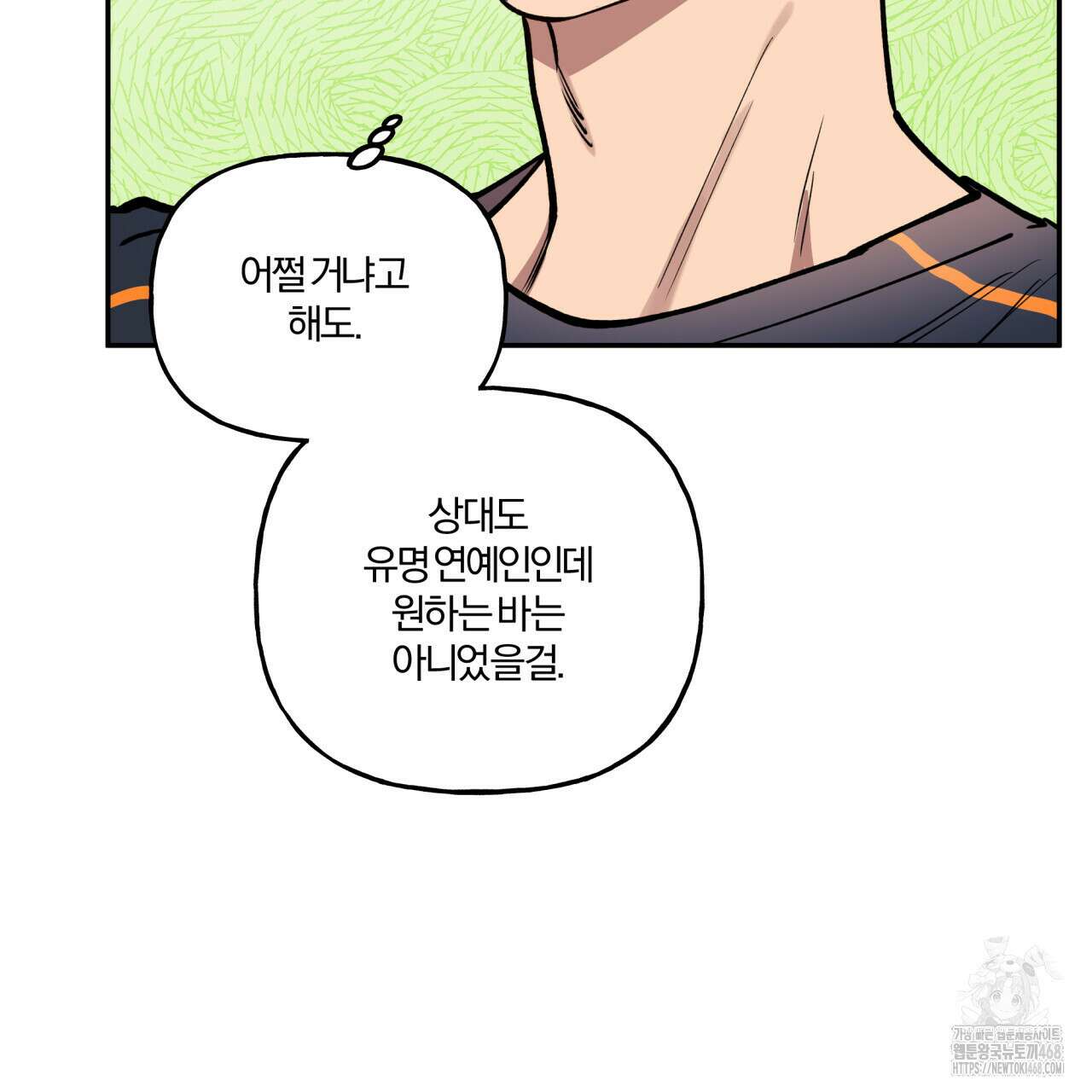하프라인 10화 10