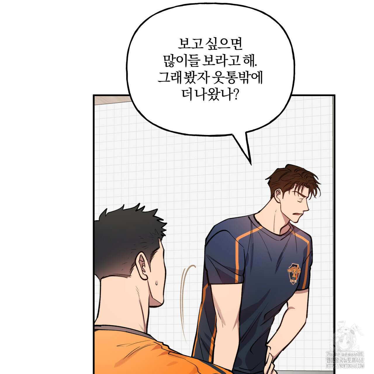 하프라인 10화 11
