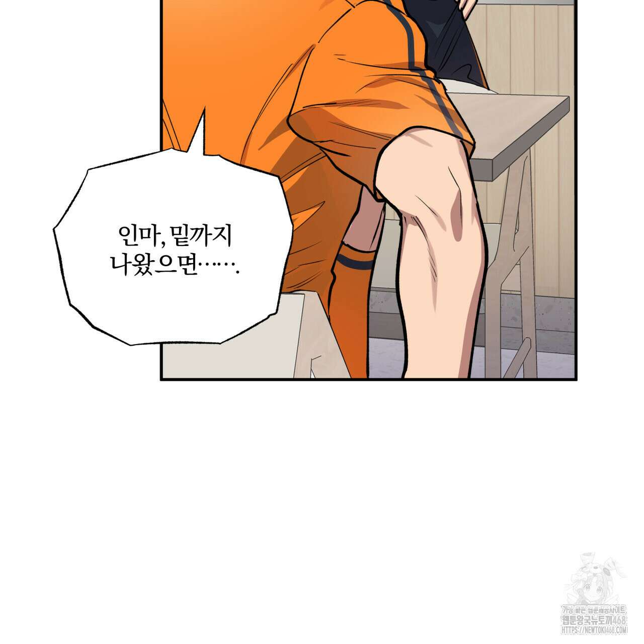 하프라인 10화 12