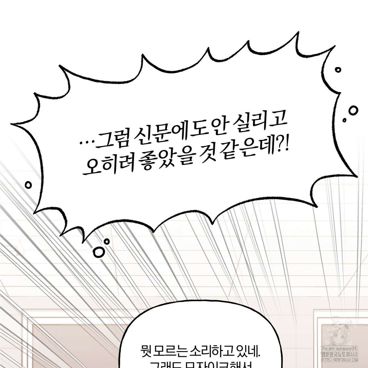 하프라인 10화 13