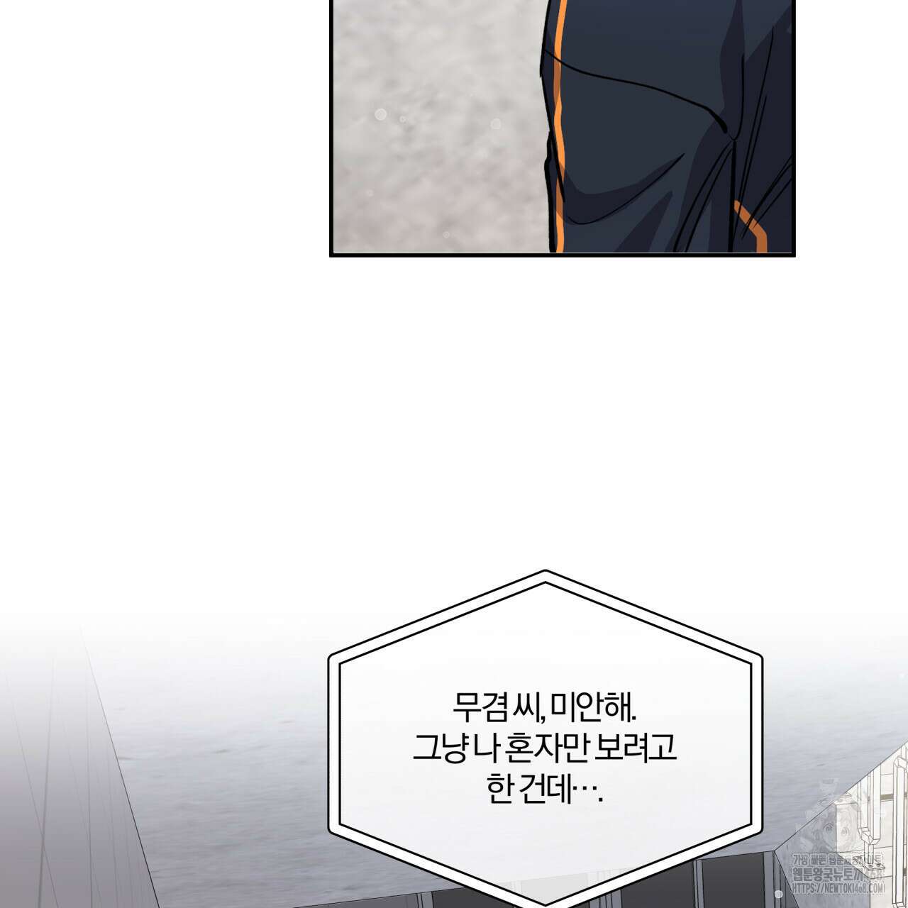 하프라인 10화 17