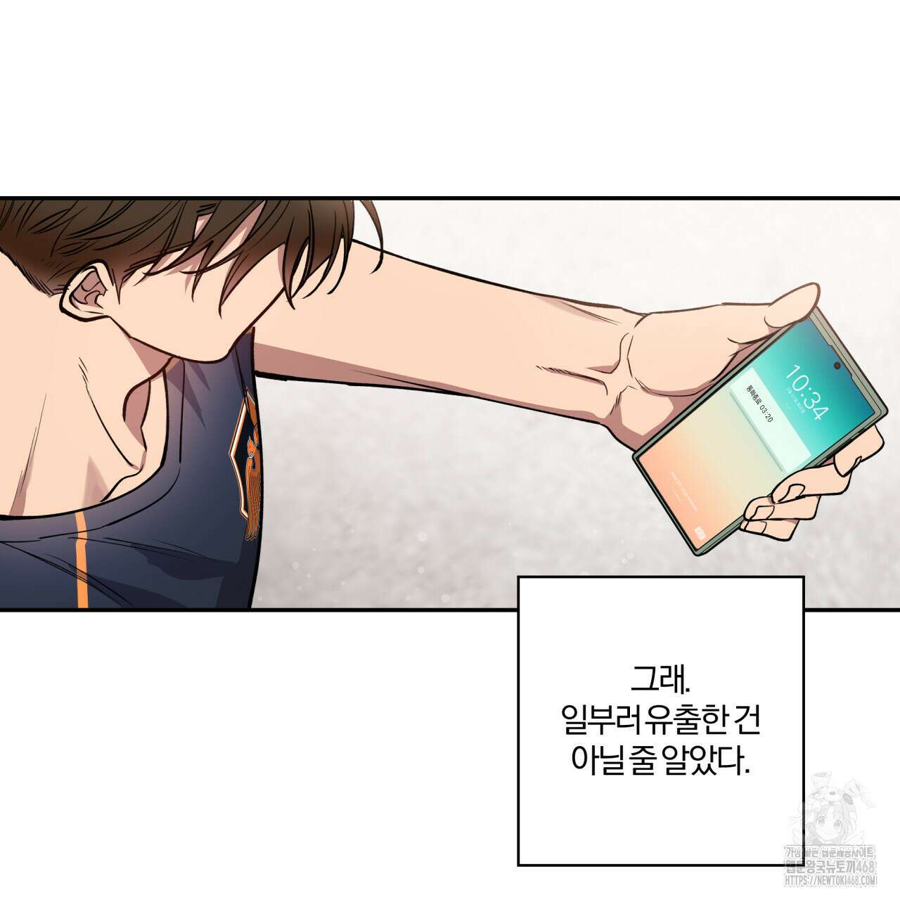 하프라인 10화 19