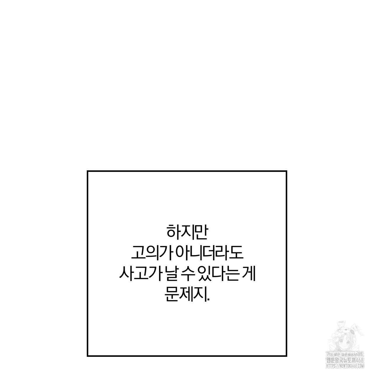 하프라인 10화 20