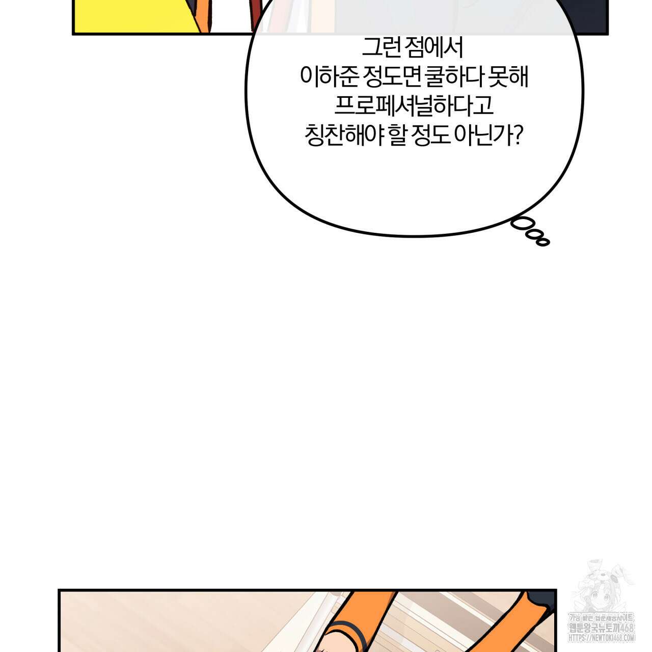 하프라인 10화 24