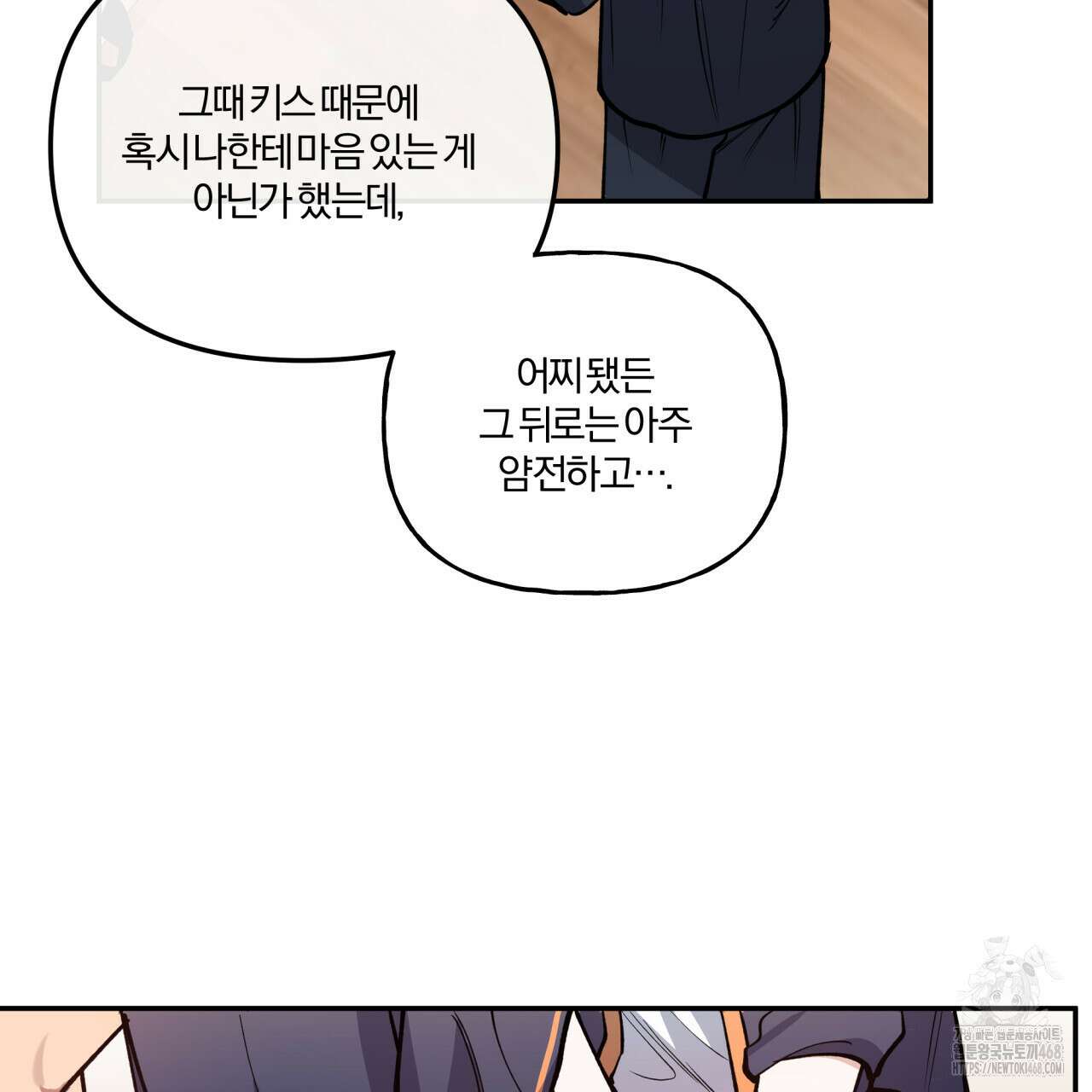 하프라인 10화 26