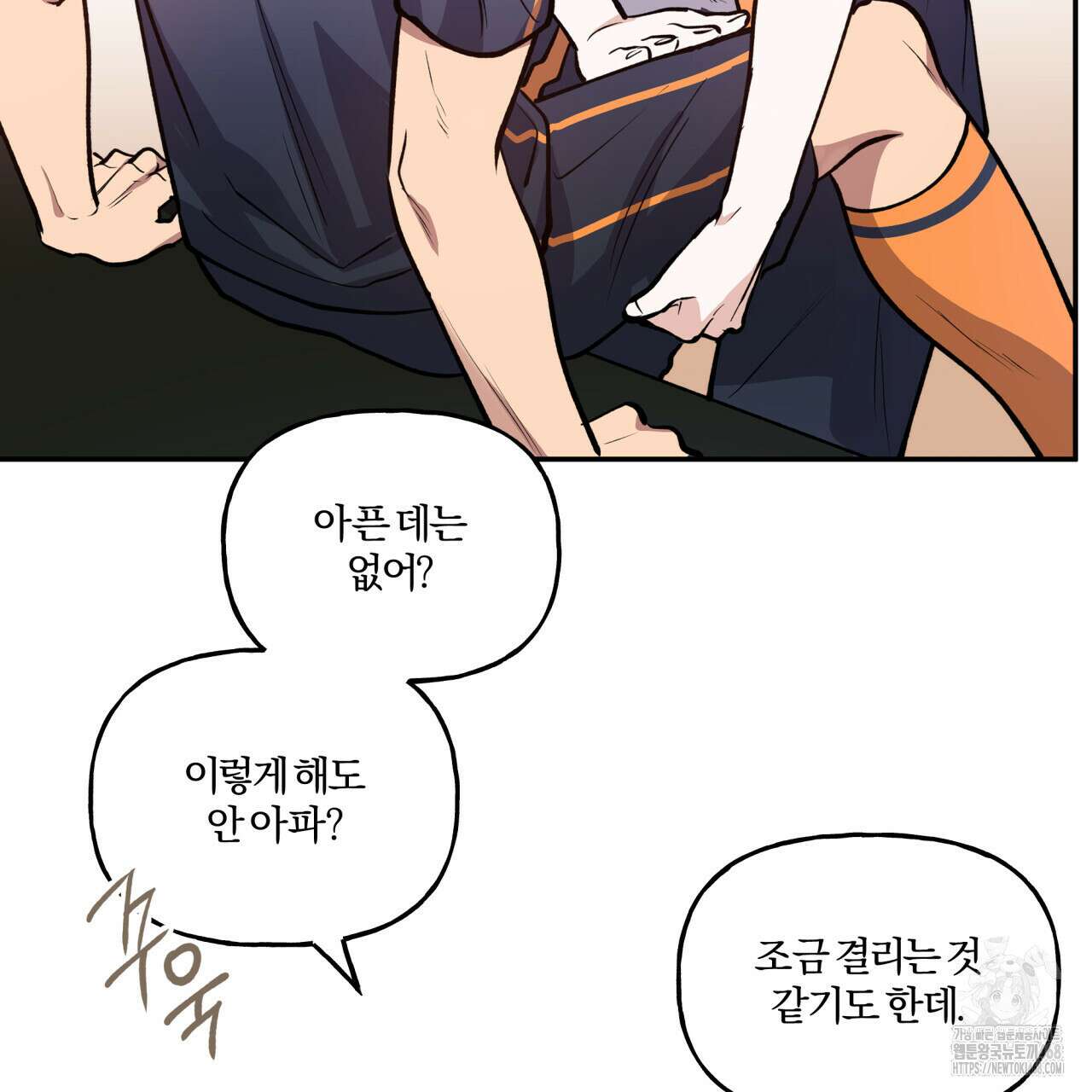 하프라인 10화 27