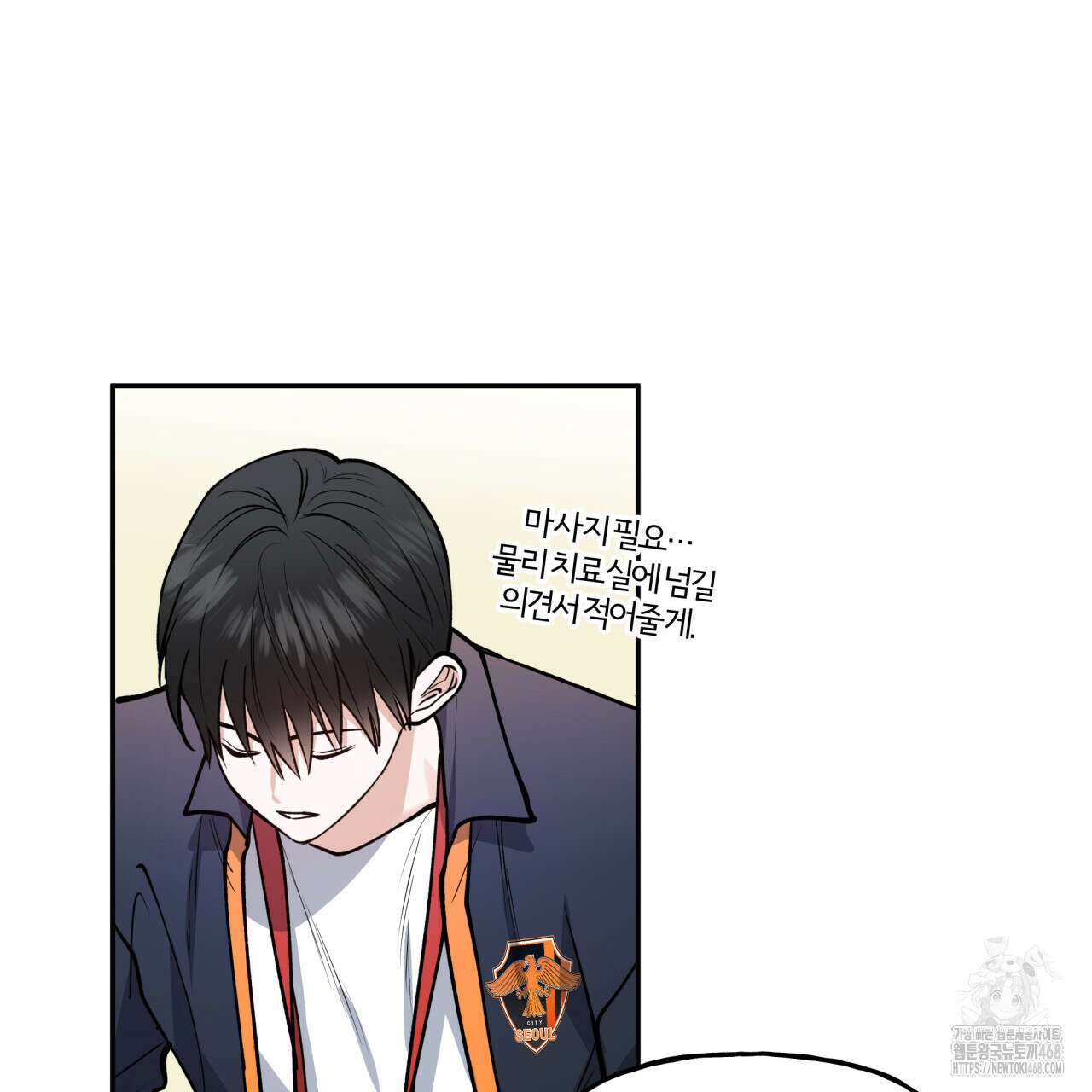 하프라인 10화 29