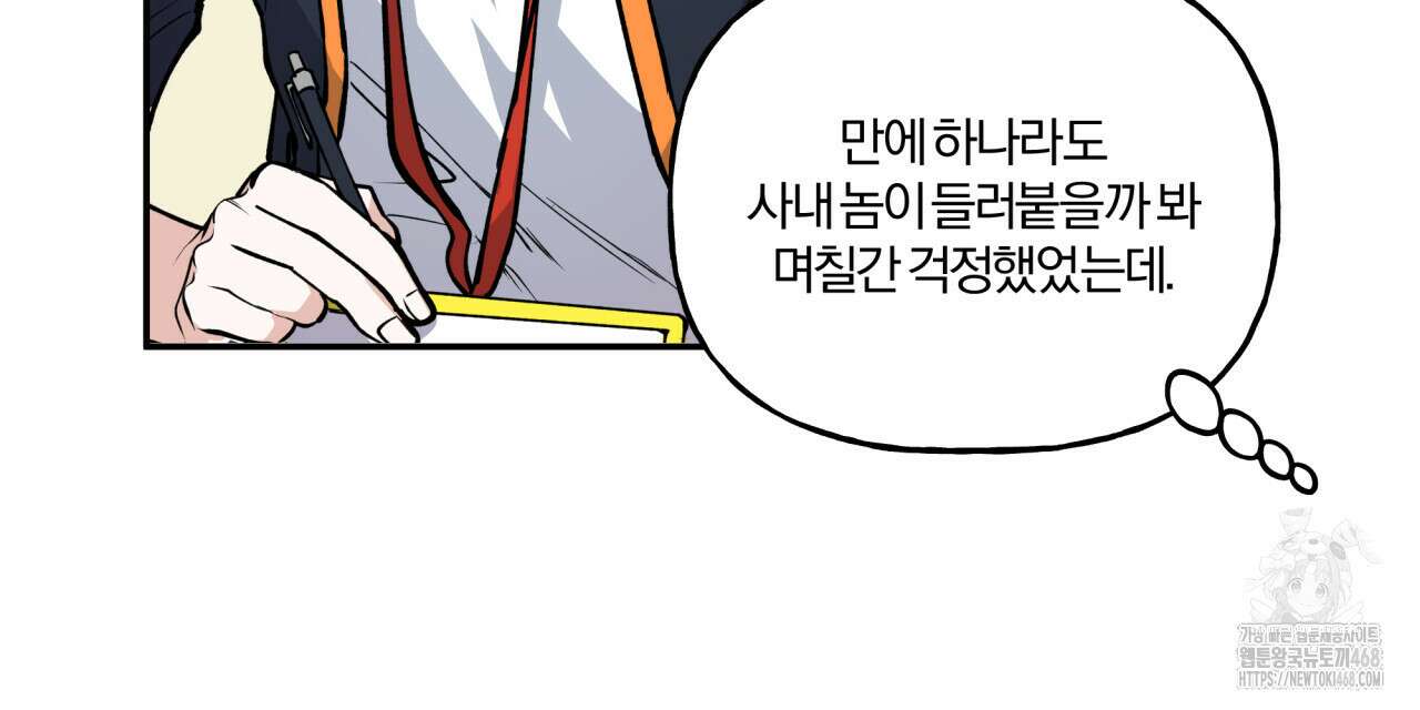 하프라인 10화 30