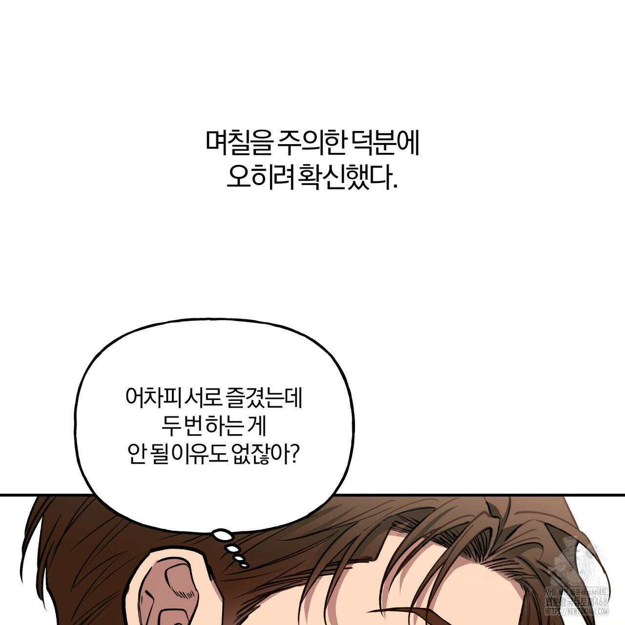 하프라인 10화 31