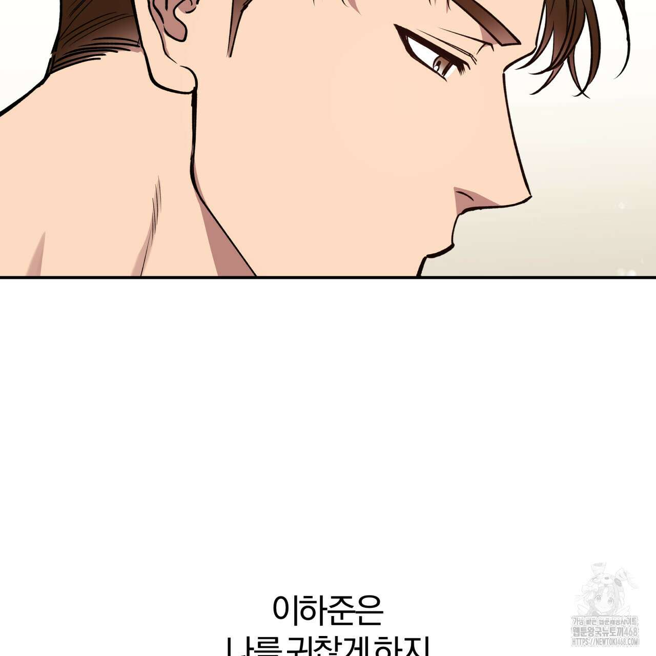 하프라인 10화 32