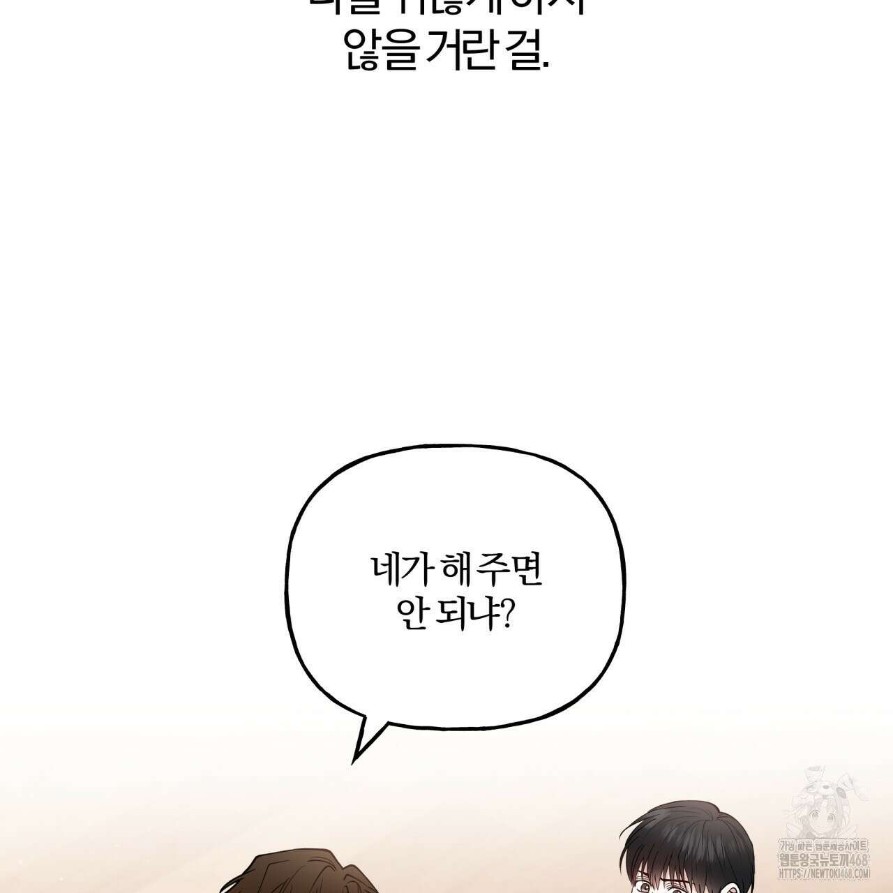 하프라인 10화 33
