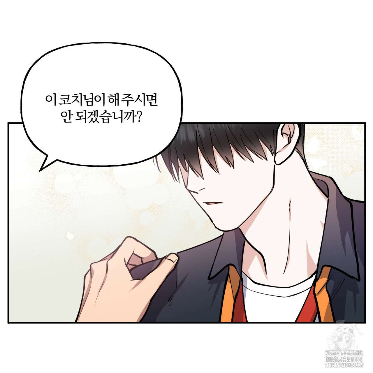 하프라인 10화 35
