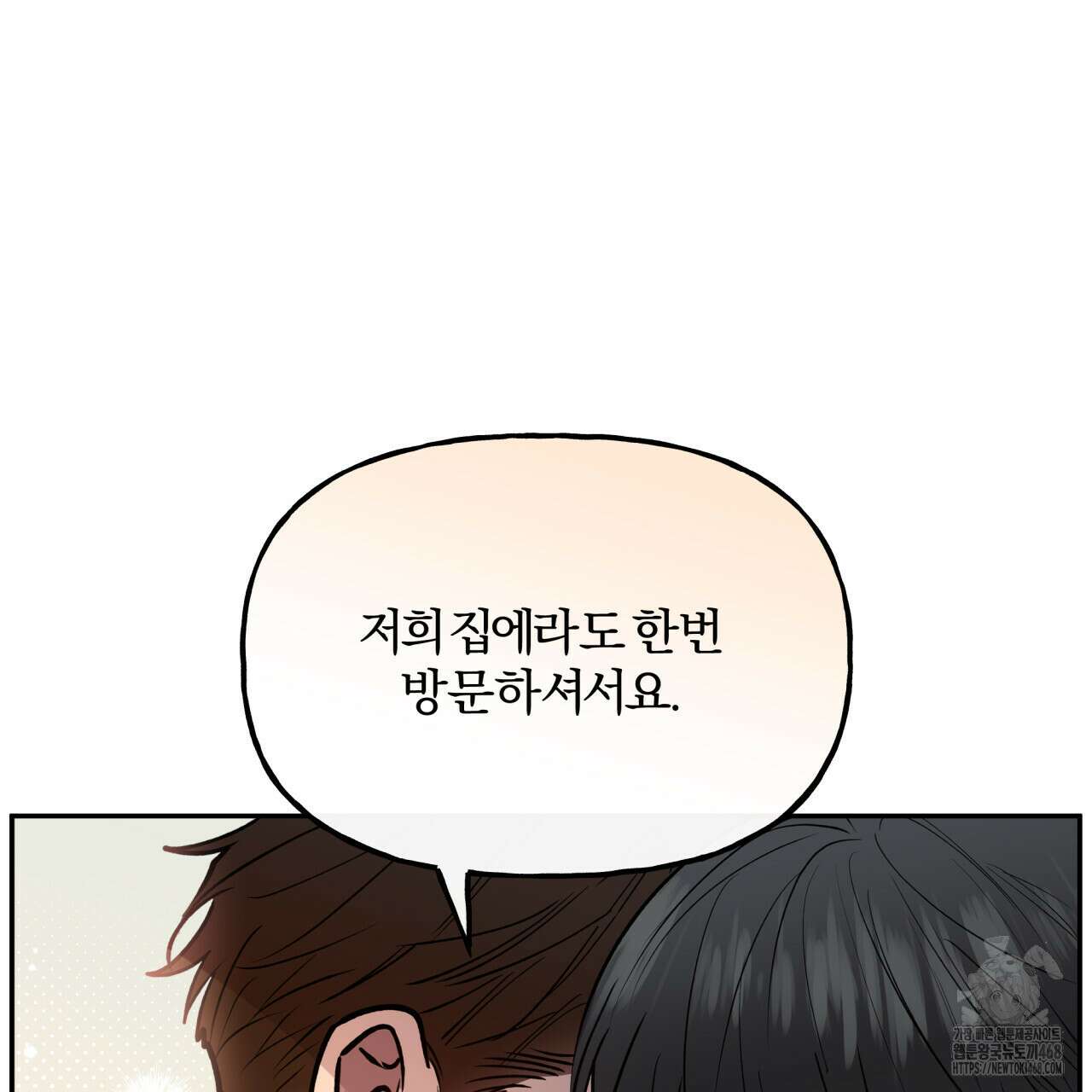 하프라인 10화 36