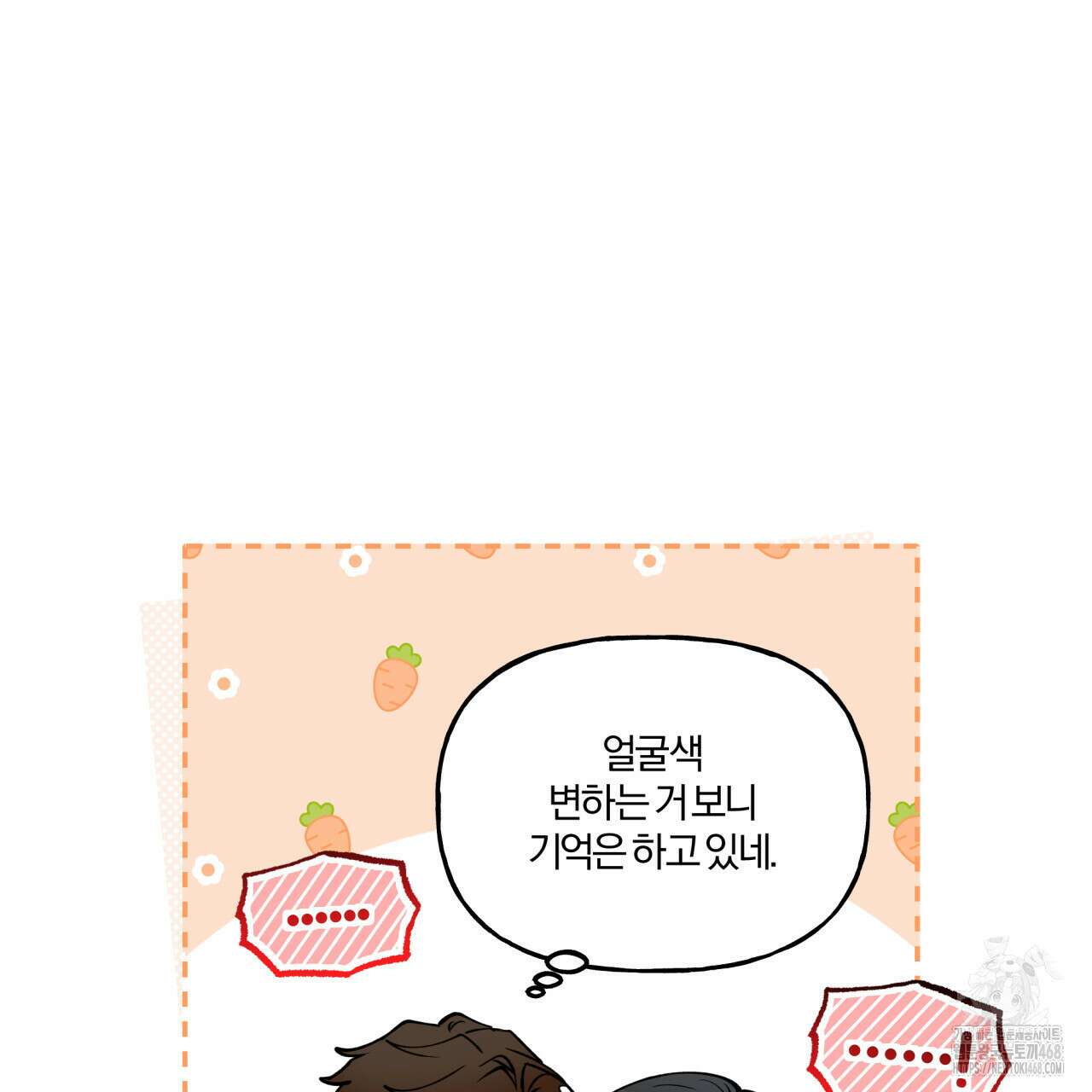 하프라인 10화 38