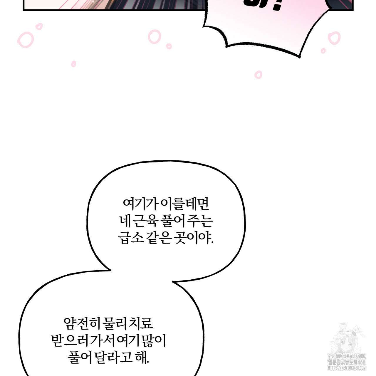 하프라인 10화 41