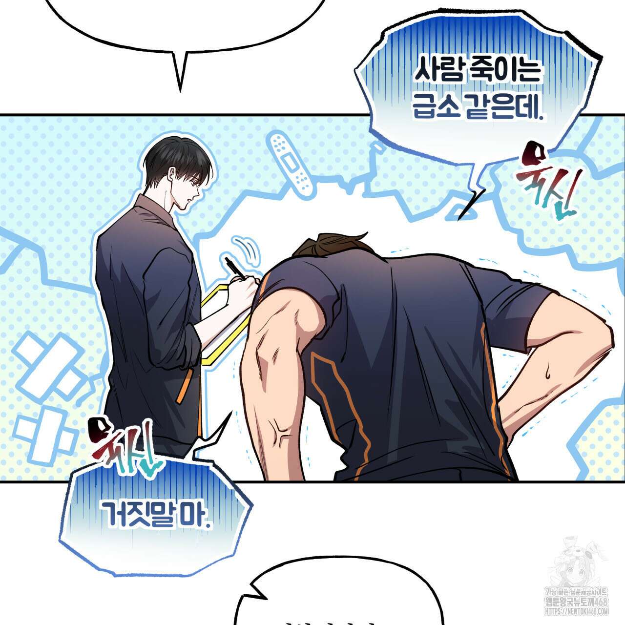 하프라인 10화 42