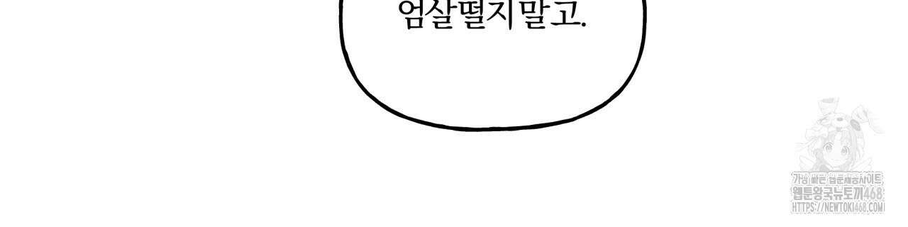 하프라인 10화 43