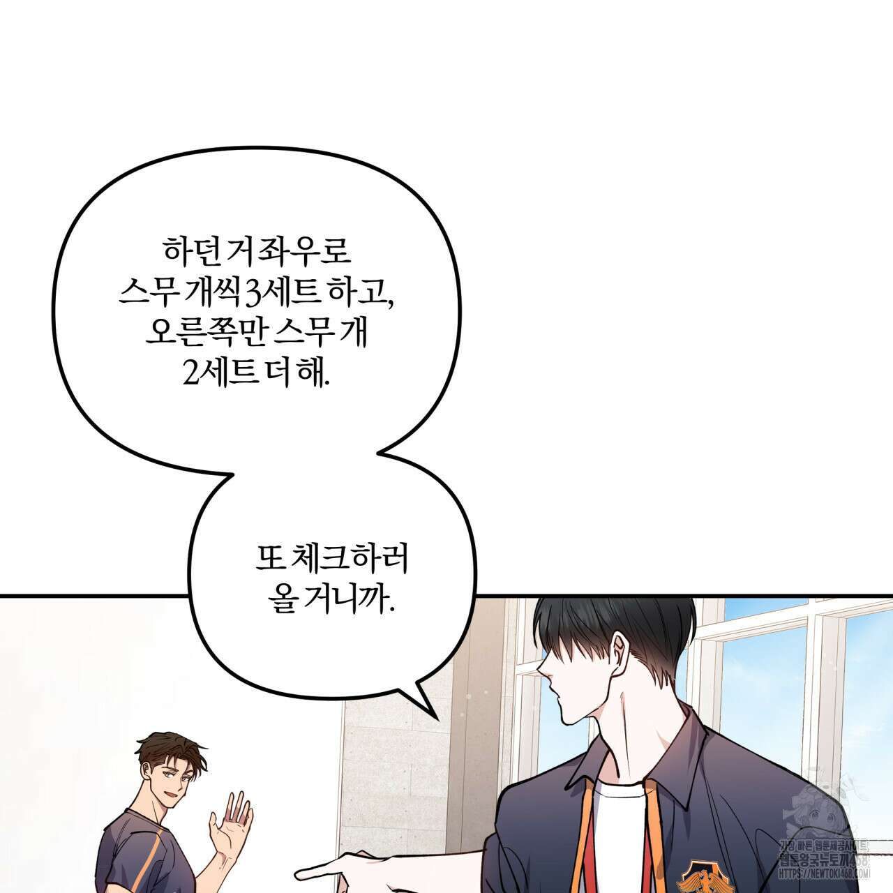하프라인 10화 44