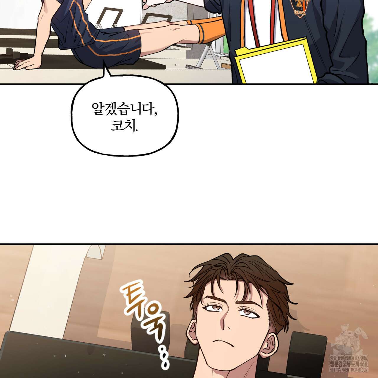 하프라인 10화 45