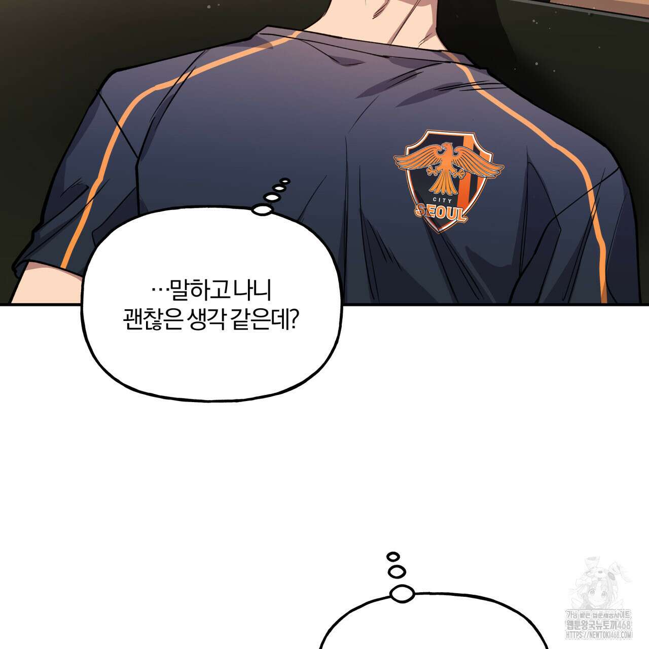 하프라인 10화 46