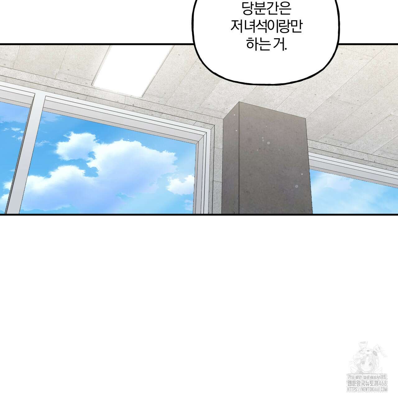 하프라인 10화 47