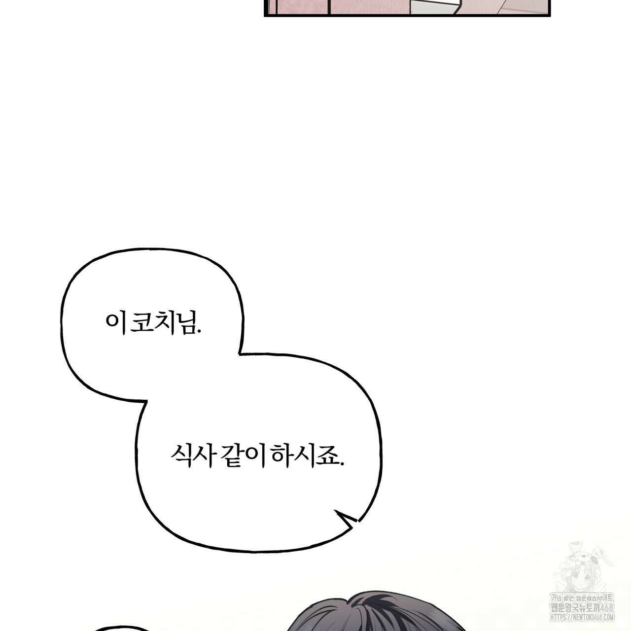 하프라인 10화 51
