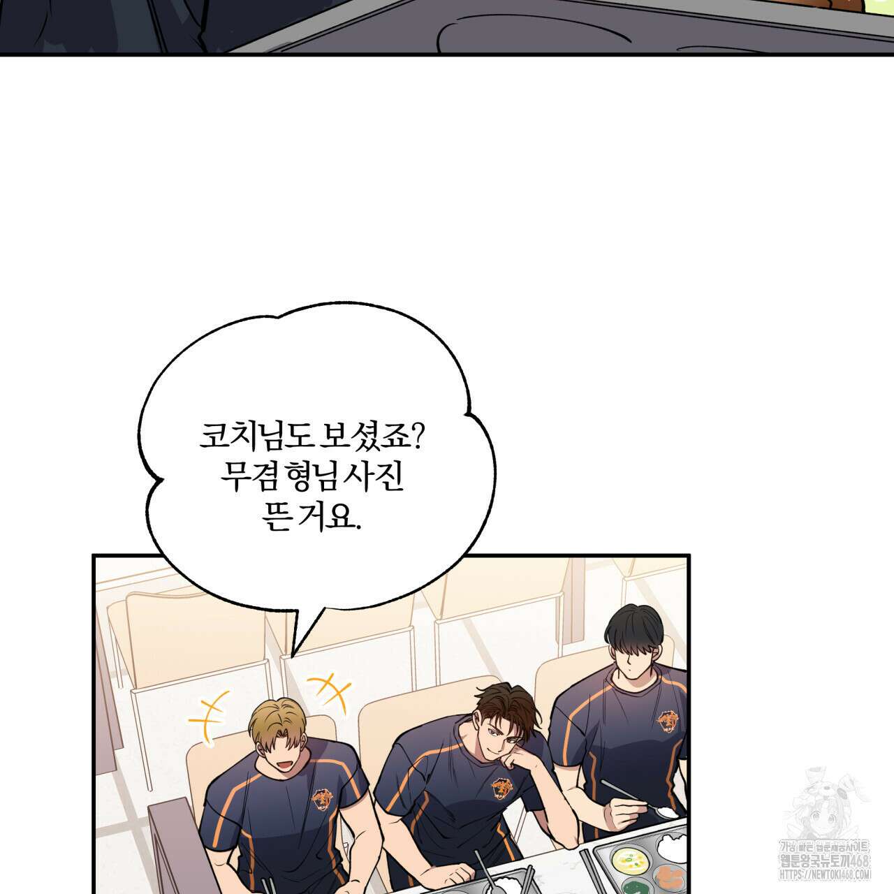 하프라인 10화 53