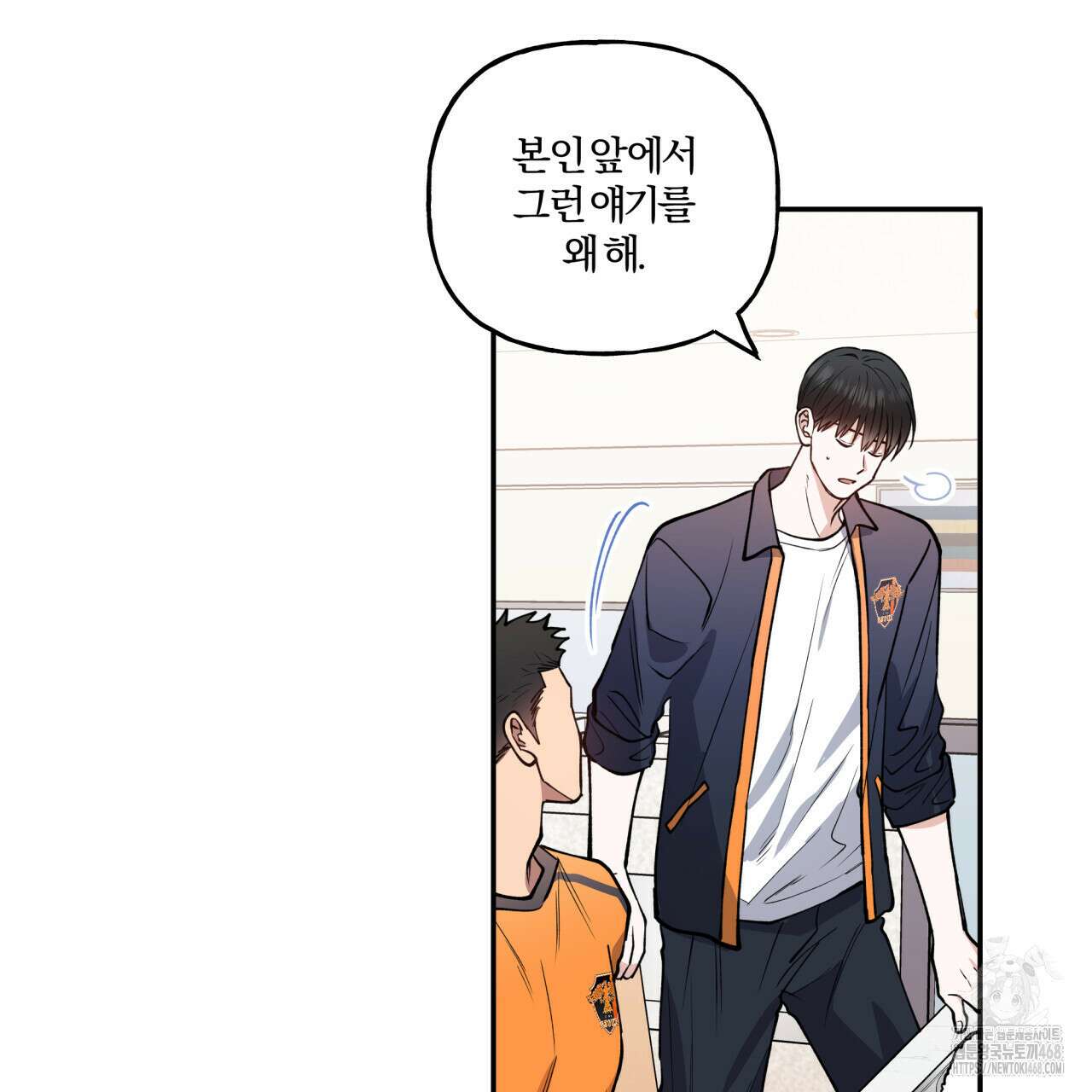 하프라인 10화 55